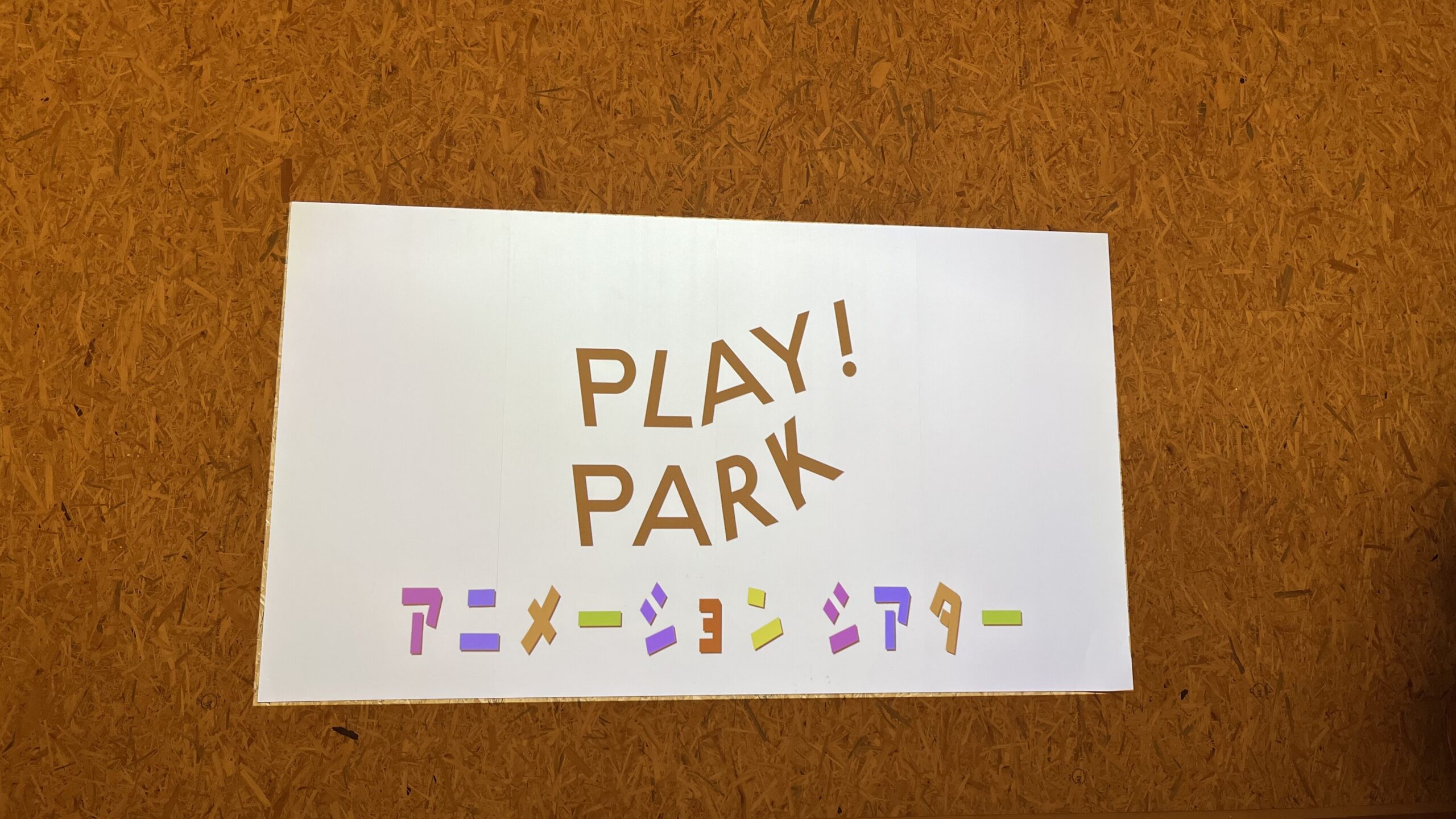 PLAY！PARK
